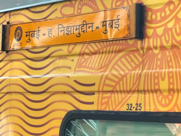SayeedulHasan3's tweet photo. आदरणीय श्रीमती सोनिया गांधी जी के प्रयास से रायबरेली में लगे रेल कोच फैक्टरी में निर्मित सुन्दर रेल कोच जो दिल्ली से मुंबई रेल चल रही इस सौगात के लिए आदरणीय श्रीमती सोनिया गांधी जी का पुनः आभार https://t.co/01AO58JGq1
