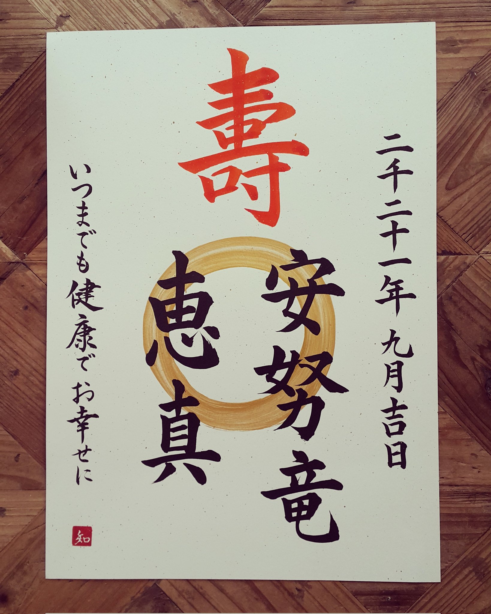 Tomo's Calligraphy on X: Kokoro in Japanese, meaning mind and