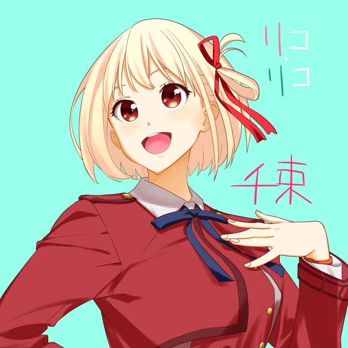 #リコリスリコイル #リコリコ#錦木千束 #ちさと第9話観た〜神回過ぎて泣いた〜!もう、2人が尊い‥千束のイラストは娘にお願いしたら描いてくれたありがとう娘ちゃん 