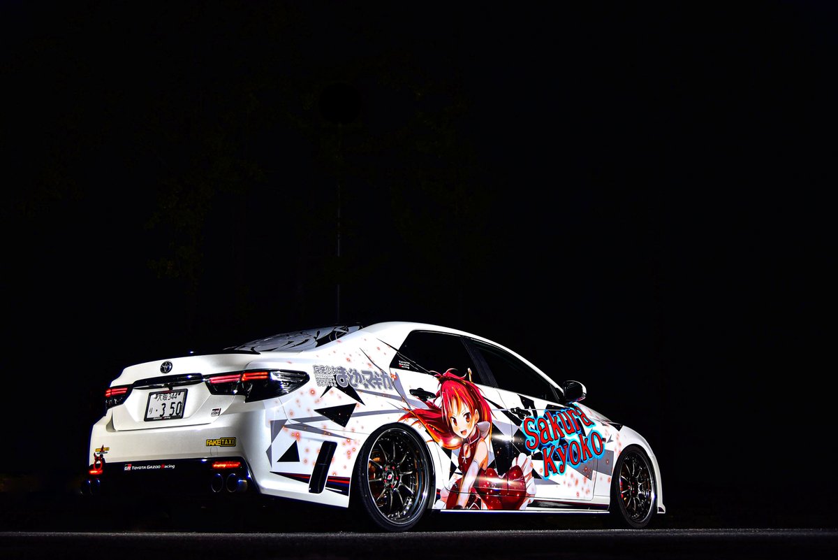 この度ウチのマークX G'sが 痛車になりました 魔法少女まどかマギカ