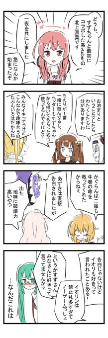 (再掲)
(神楽すず王楽しみってやつ) 