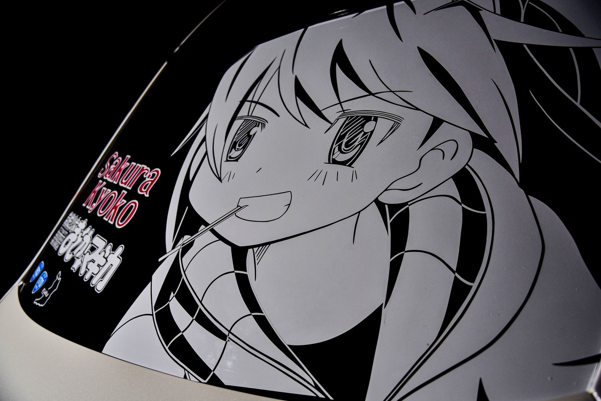 この度ウチのマークX G'sが 痛車になりました 魔法少女まどかマギカ