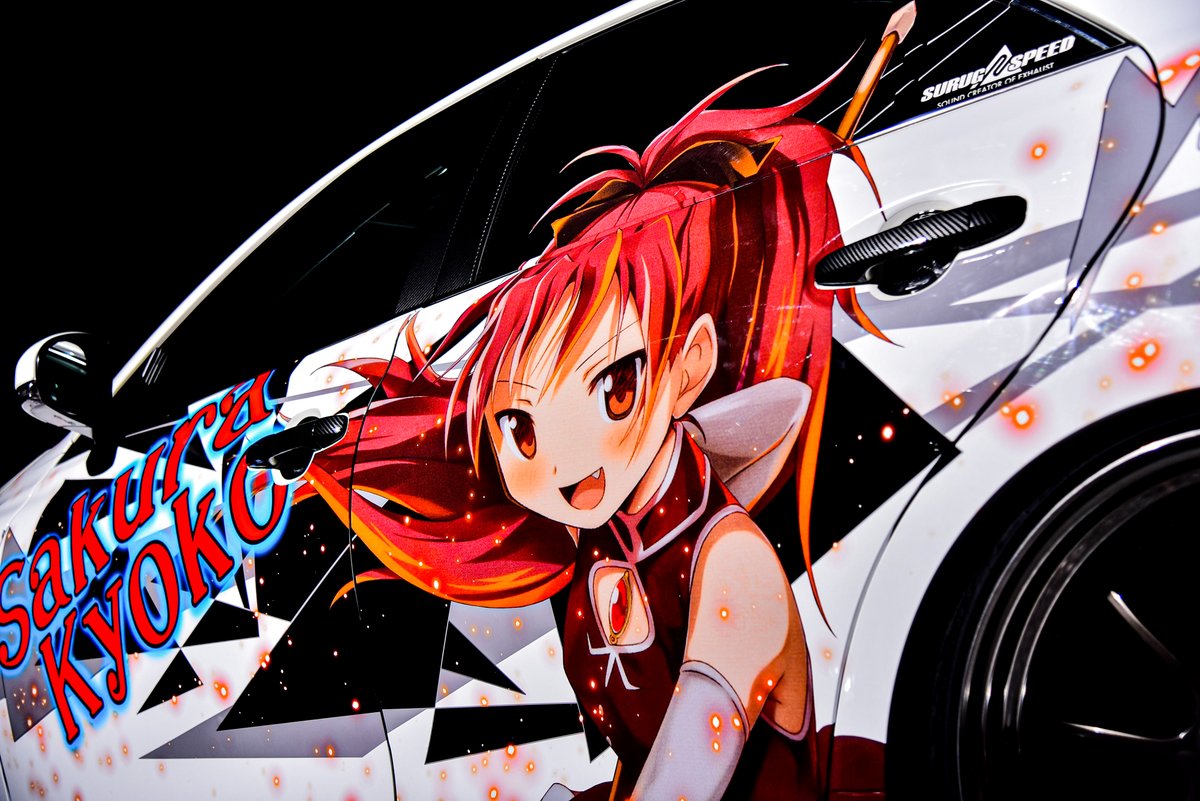 この度ウチのマークX G'sが 痛車になりました 魔法少女まどかマギカ
