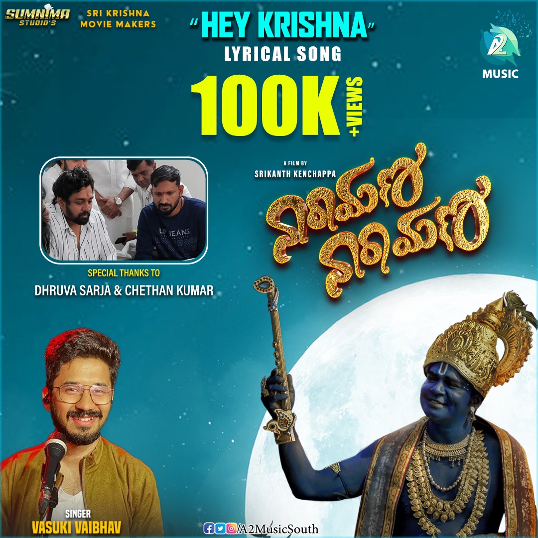 A2MusicSouth's tweet photo. WATCH:https://t.co/XisfxB6Fbm
It's 100K+Views and counting...!💥
Hey Krishna devotional song, sung by #VasukiVaibhav penned by #Chethankumar from Narayana Narayana on A2 Music.
#HeyKrishna #Dhruvasarja #NarayanaNarayanakannadamovie #Vasukivaibhav #Srikanthkenchappa https://t.co/bnZmyG2R8w