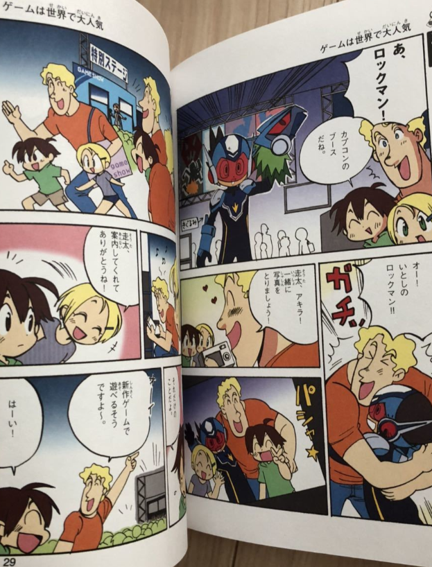 Recently won an auction for Capcom's official educational textbook "Secret of Video Games". Will be scanning this puppy after it arrives! 