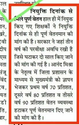 नियुक्तिपत्र तो प्राप्त हो गए
👇👇
4 SEP 22 को नवनियुक्त उच्च माध्यमिक एवं माध्यमिक शिक्षकों का प्रशिक्षण भोपाल में प्रस्तावित
माननीय <a href="/ChouhanShivraj/">Shivraj Singh Chouhan</a> &amp; <a href="/Indersinghsjp/">इन्दरसिंह परमार</a> निवेदन है कि नवनियुक्त की भावनाओं को समझते हुए हमारी प्रमुख मांगों पर संज्ञान लेते हुए उपकृत करने की कृपा करेंगे|