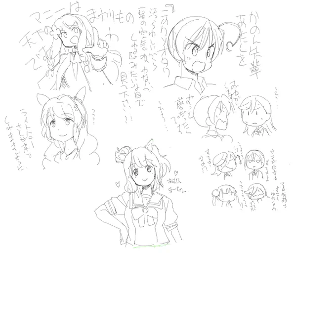 本日の絵チャです。参加していただいた皆さん、ありがとうございました～! 