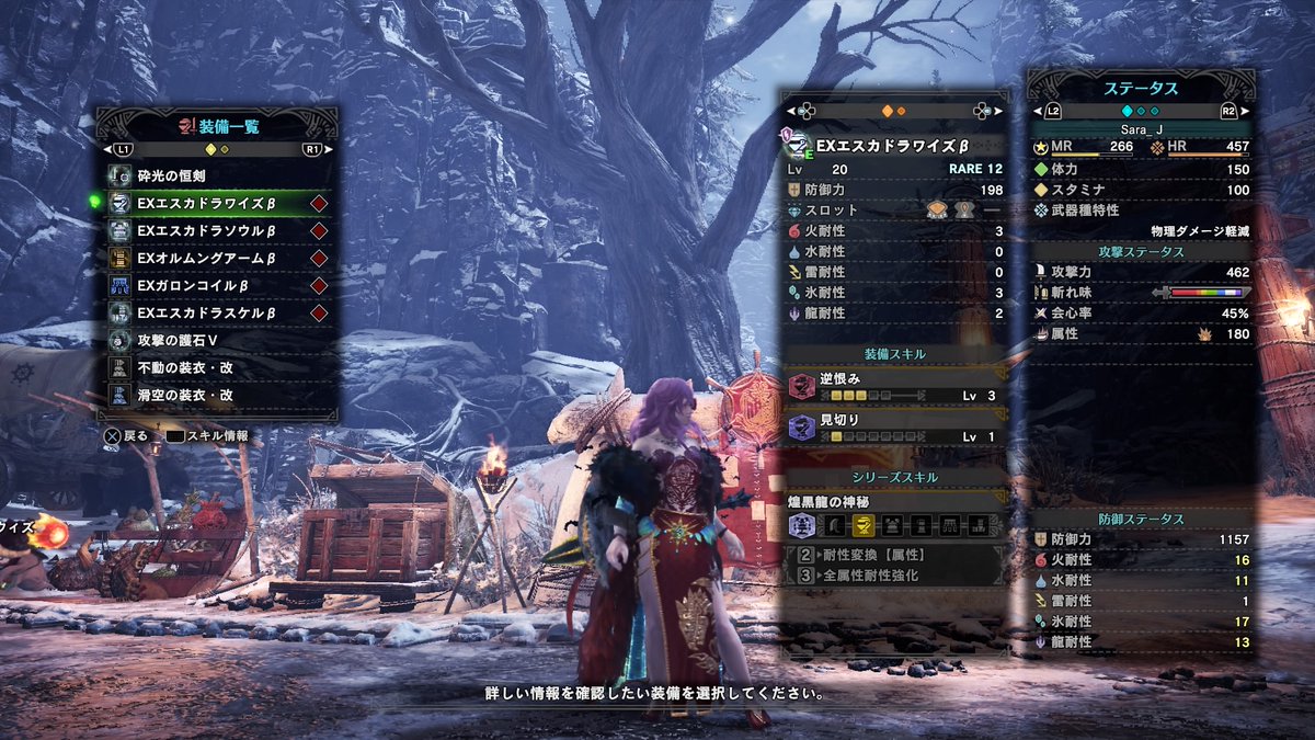 予約開始 モンハンワールド超大型dlc アイスボーンの続報が5月10日 State Of Playで公開 攻略大百科