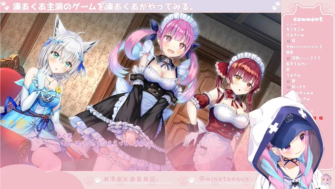 あくありうむ。体験版おつあくあ～めっちゃ楽しかった!ボリューミーでストーリー面白そうでクオリティも高いしあくたんと船長とフブちゃんの演技上手かった!続きも見たいし早くやりたい!発売楽しみ!恥ずかしがってるあくたんの反応も可愛すぎた#湊あくあ #湊あくあ生放送 #あくありうむ 