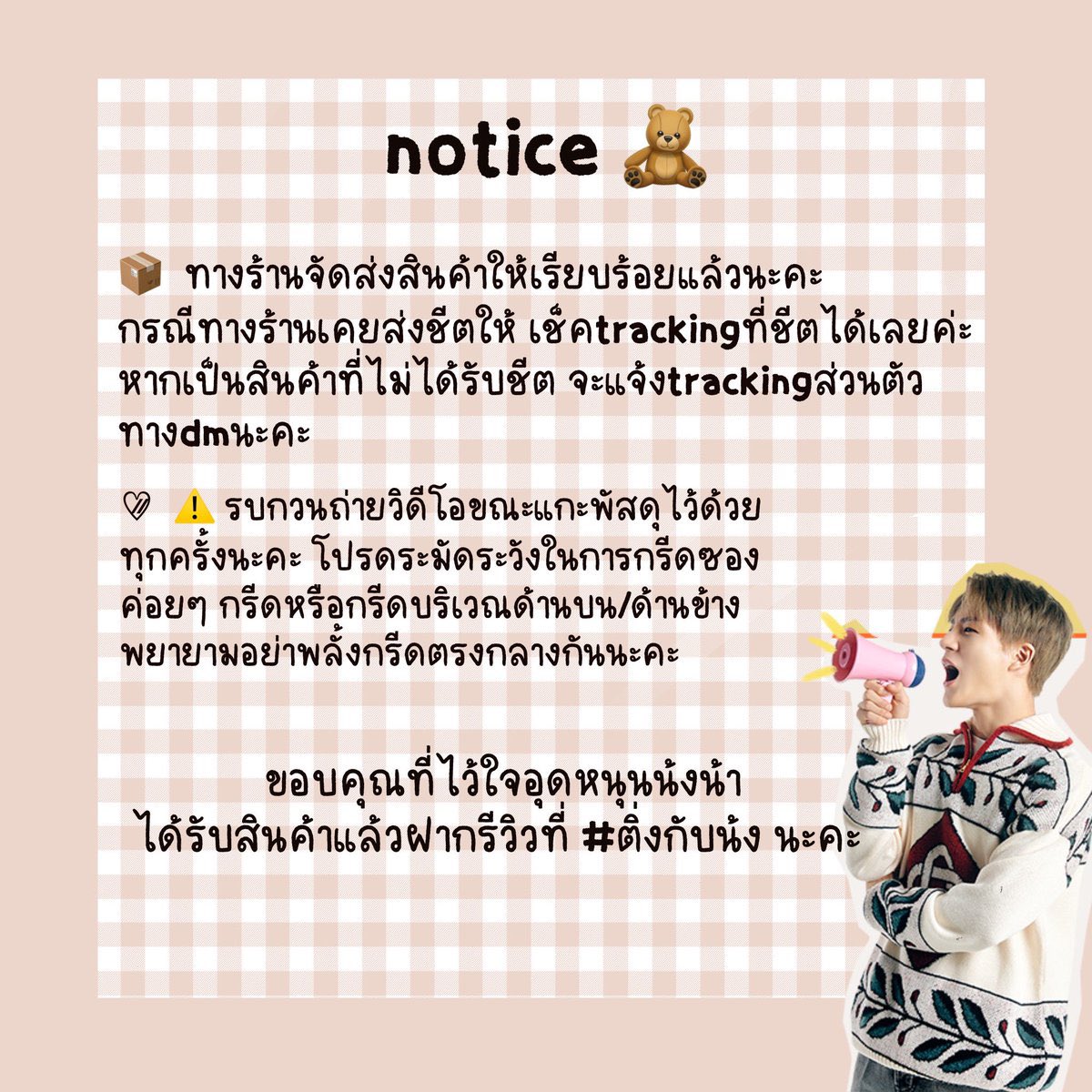 ᯤ🖐🏻 น้ง ft. rest🌷🌐⊹ ༘ tweet media