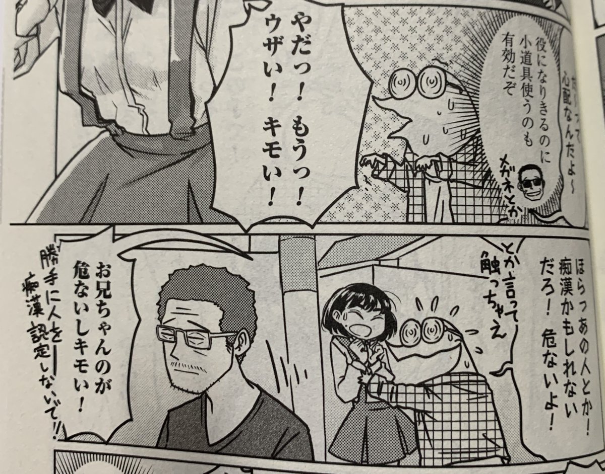 色んな出版社に吉田輝和が登場してるんだけど、最近くらげバンチ率が妙に高い!
『AV男優はじめました』では汁男優として。『保護者怪人ジェノサイバー』ではお隣の吉田さんとして。『訳アリ心霊マンション』ではにこやかなスキンヘッドおじさんとして登場しているぞ!