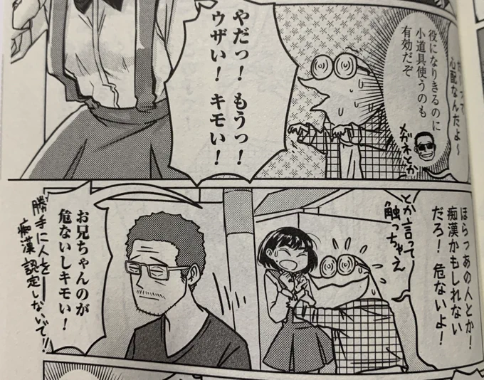 色んな出版社に吉田輝和が登場してるんだけど、最近くらげバンチ率が妙に高い!
『AV男優はじめました』では汁男優として。『保護者怪人ジェノサイバー』ではお隣の吉田さんとして。『訳アリ心霊マンション』ではにこやかなスキンヘッドおじさんとして登場しているぞ! 