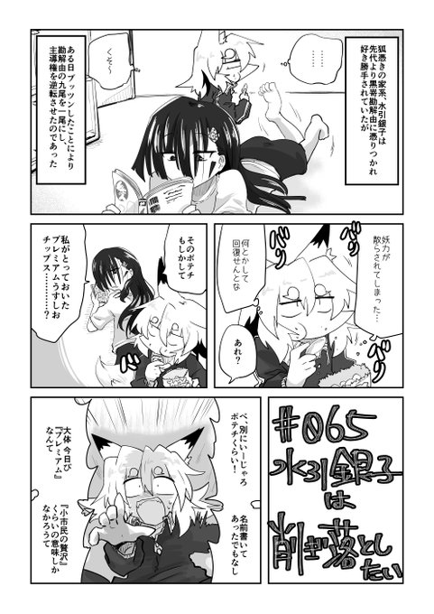 065話 水引銀子は削ぎ落としたい

#リンガラーズ 
