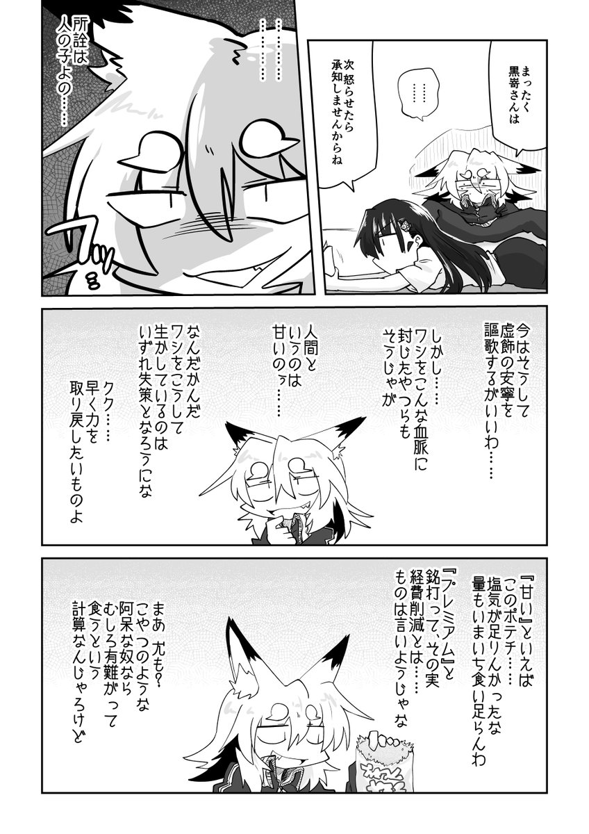 065話 水引銀子は削ぎ落としたい

#リンガラーズ 
