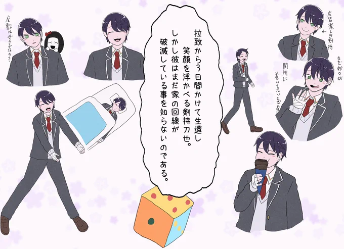 まだ何も知らない剣持刀也(16)
#ろふまお全国行脚 #ろふあーと #金剛力也像 