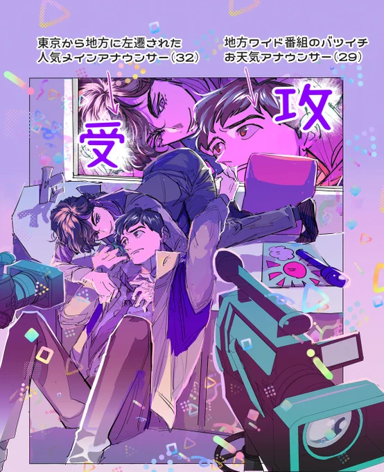 「しばらくお待ちください」B5/100p/R18/冒頭サンプル(1/2) #J庭52 #JGARDEN52  #創作BL 