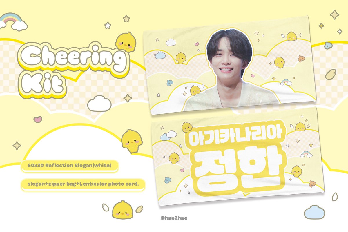 𝗝𝗘𝗢𝗡𝗚𝗛𝗔𝗡 𝗖𝗛𝗘𝗘𝗥𝗜𝗡𝗚 𝗞𝗜𝗧

🐤아카건 (baby bird) 

08/28 ᴾᴹ10:04~09/13 ᴾᴹ11:59(KST)

🔗택배수령 forms.gle/xEisQXYGXSB6Ak…
🔗현장수령 forms.gle/rueb8fE5F2sS8h… 
🌐 G.O. Please DM

선착순 다섯분께는 아크릴 키링을 드립니다.
자세한 사항은 폼 확인 부탁드립니다.