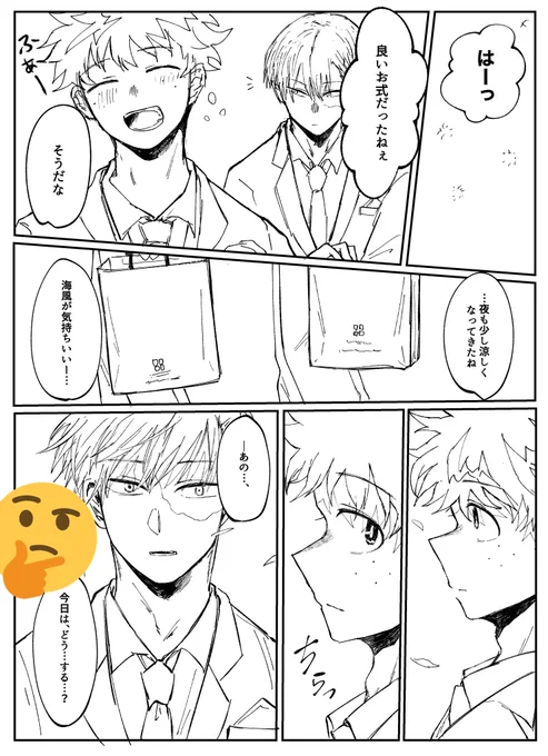 WIPフリート✏️
背景はトーンとベタと一緒にやる…😪 