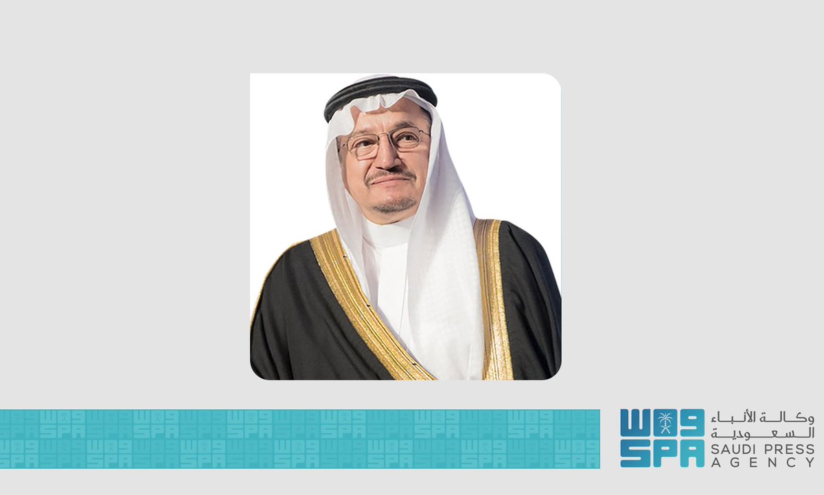 واس العام tweet media
