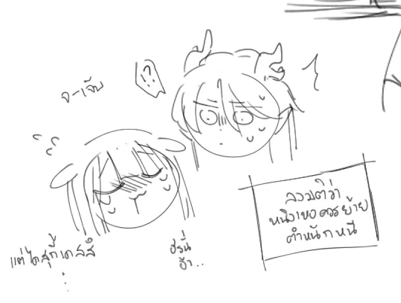 หนีไปเถอะค่ะผู้หยิงแบบนี้ 