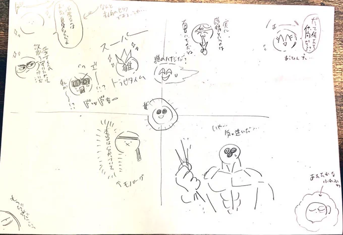 ⚠️擬人化もある

なんか多方面に幻覚が凄すぎて出せなかったやつ 色々すまん 