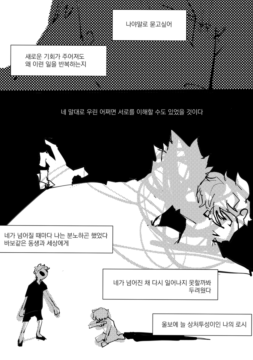 (4) 도플라밍고 