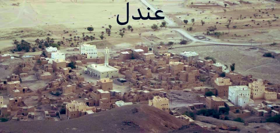 salmalsaiari711's tweet photo. كأني لم اسمر بدمون ليلةٍ
 ولم اشهد الغارات يومٍ بعندلِ

امرؤ القيس

مدينة عندل التي كانت احد مساكن قبيلة الصدف الكندية والتي تقع اسفل وادي عمد جنوب غرب وادي حضرموت والتي شارك منها امرؤ القيس قبيلة الصدف في بعض الغارات والمعارك مع بعض القبائل والتي يقال انها كانت مع الحميريين، https://t.co/SGrF5EAljw
