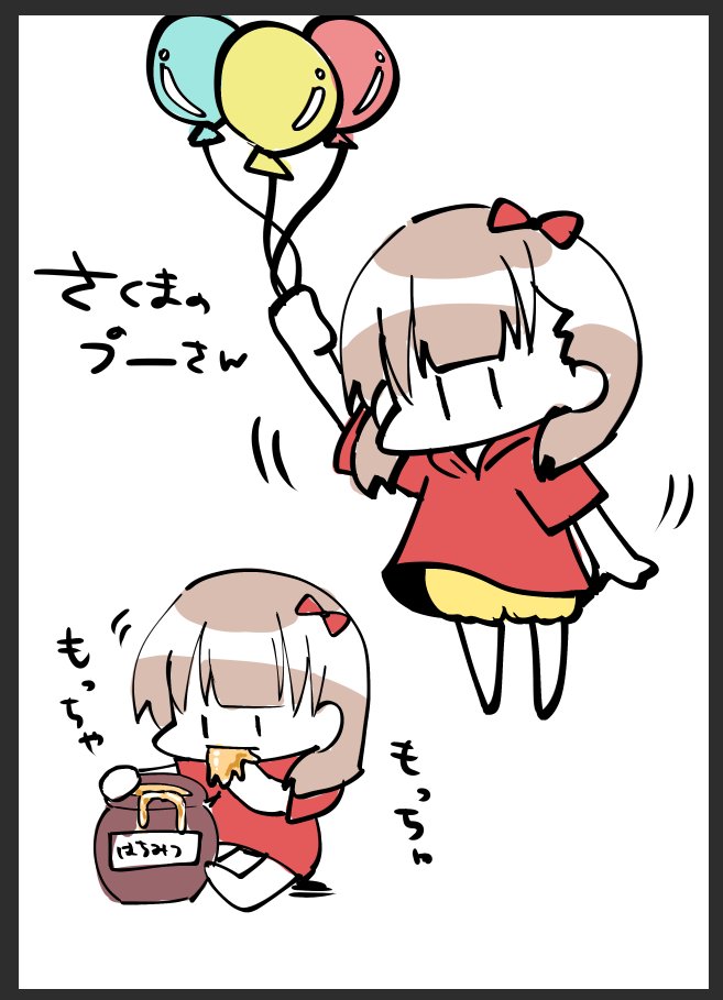 ほんとはこういうの思ってた、さくまのプーさん 