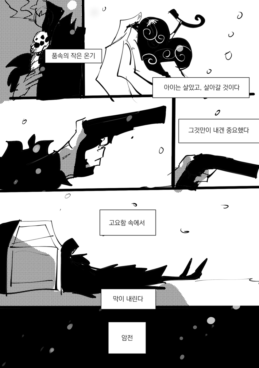(5) 코라손 