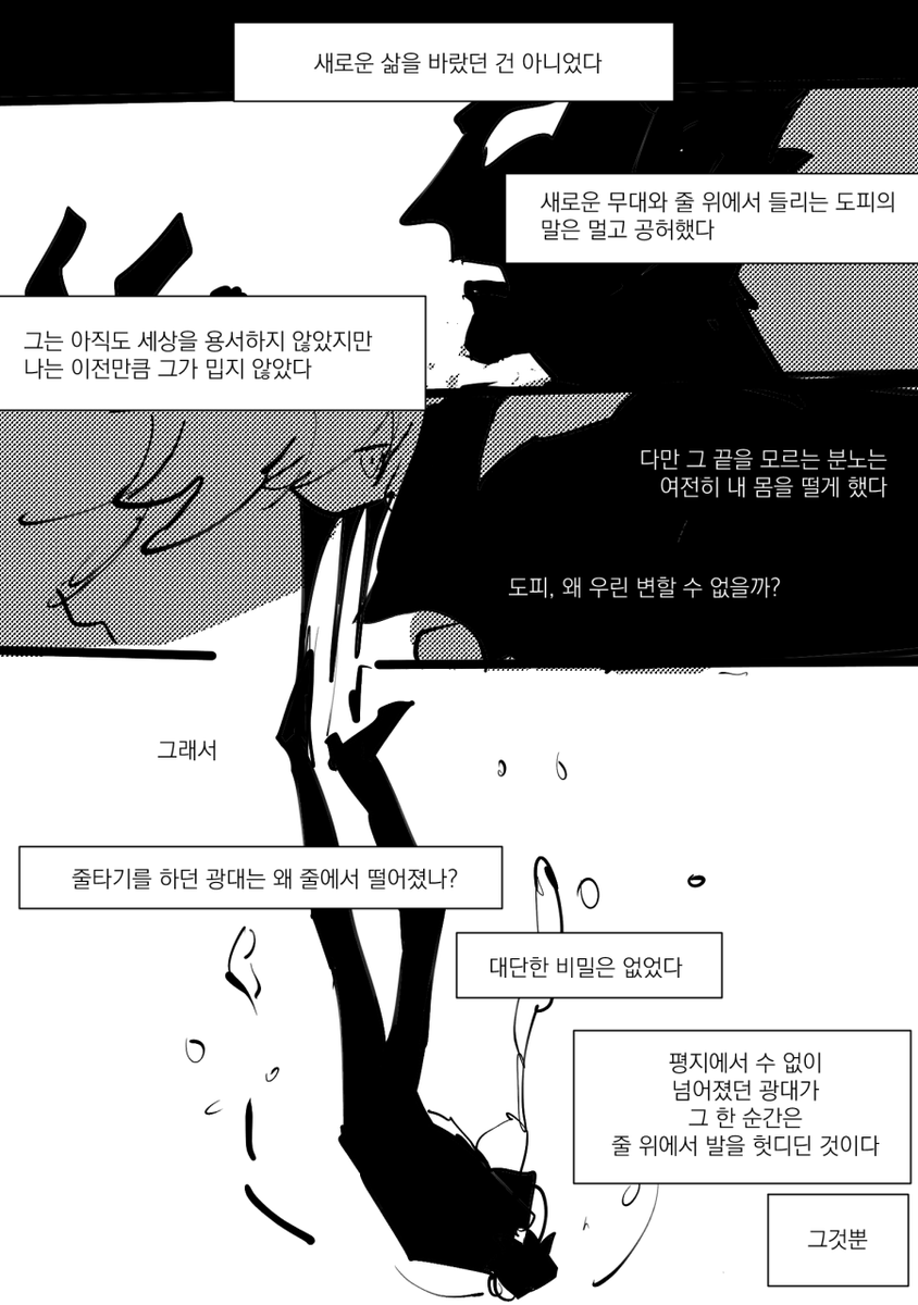 (5) 코라손 