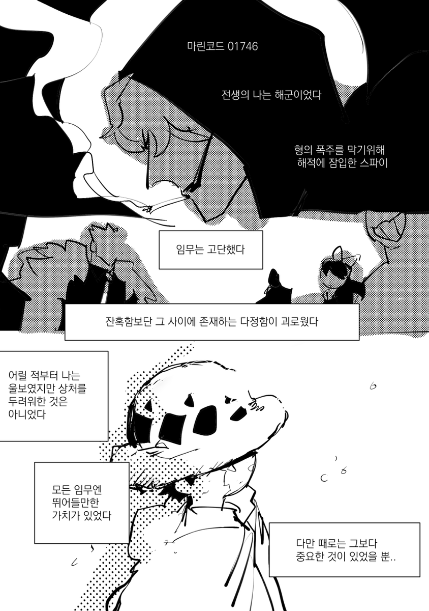 (5) 코라손 