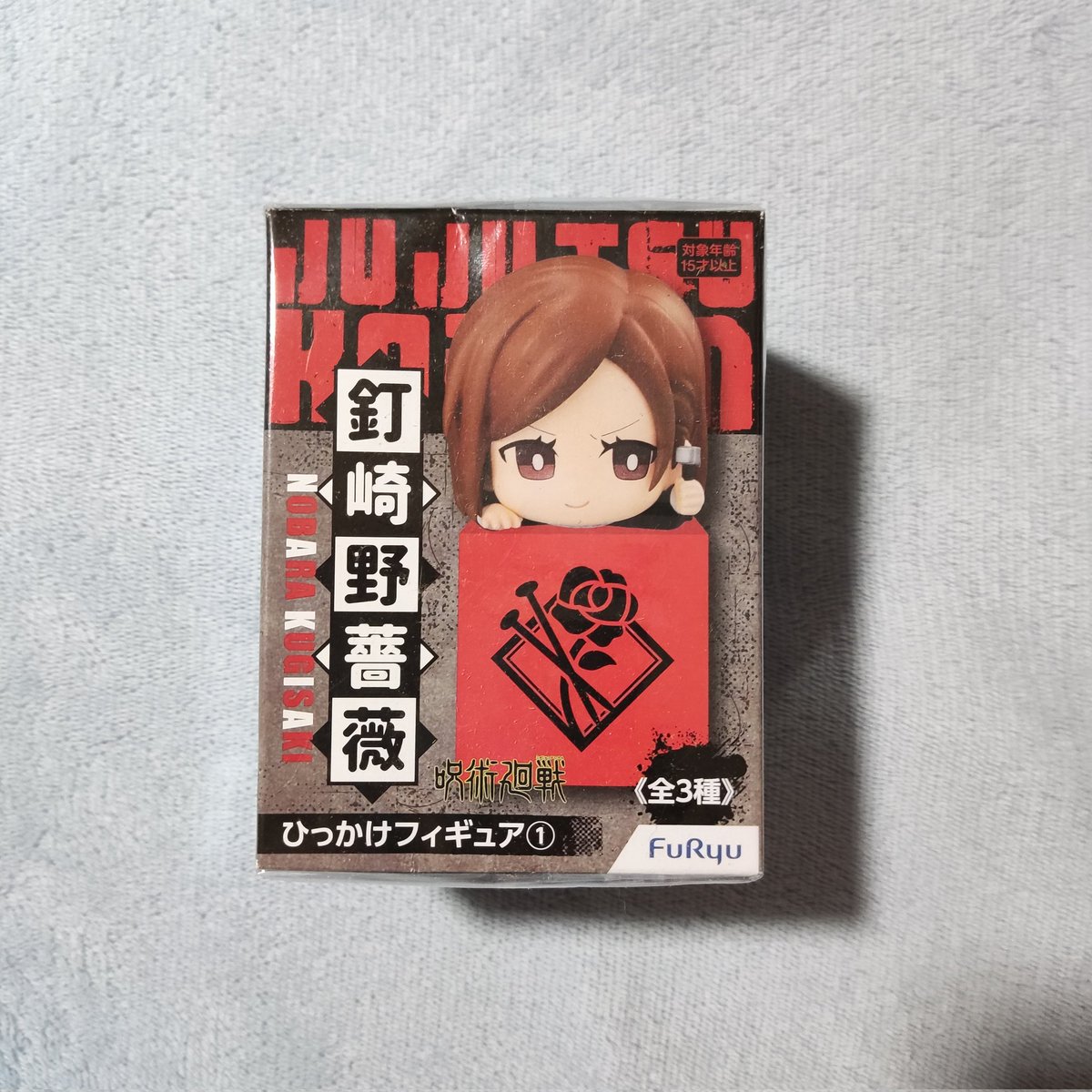TheRogueRen's tweet photo. Will add this nobara hikkake for free sa set taker. Get nyo na pleasee 🫶 https://t.co/gqaTjSk6T5