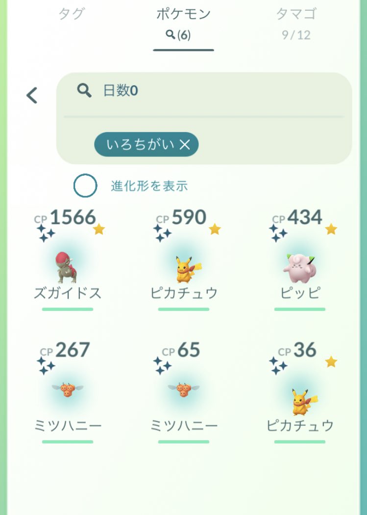 ポケモンgo ボーマンダの色違い 入手方法と実装状況 攻略大百科