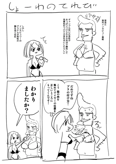 2022-08-28
世界まる見えのスペシャル番組だった気がする違うかな 