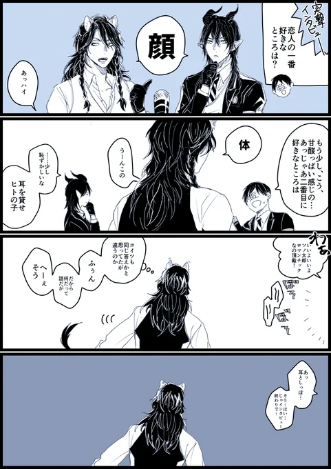 『好きなところ』(全体で+1H)
これは一応付き合っているレオマレ 
#レオマレ版ワンドロワンライ 