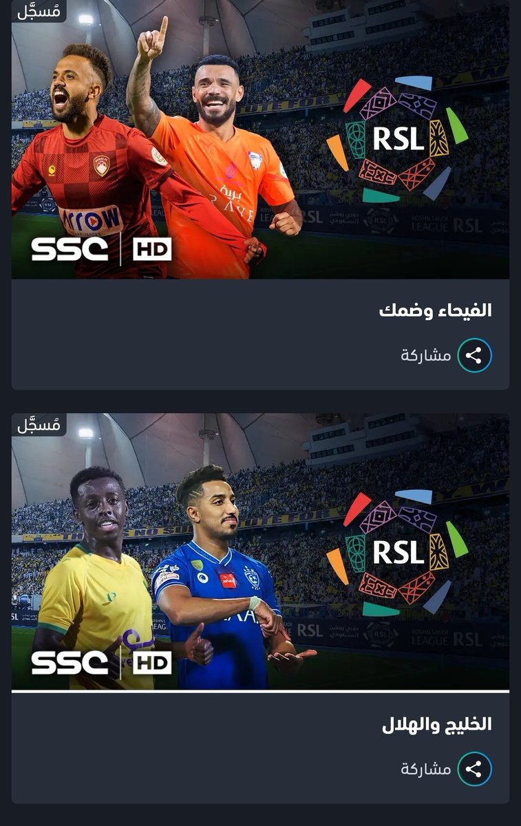 ARBFOOT's tweet photo. انصحك تحمل تطبيق @ShahidVOD فيه كل المباريات مسجلة من ضمنها الاستديو التحليلي https://t.co/3h2jGZuEaZ