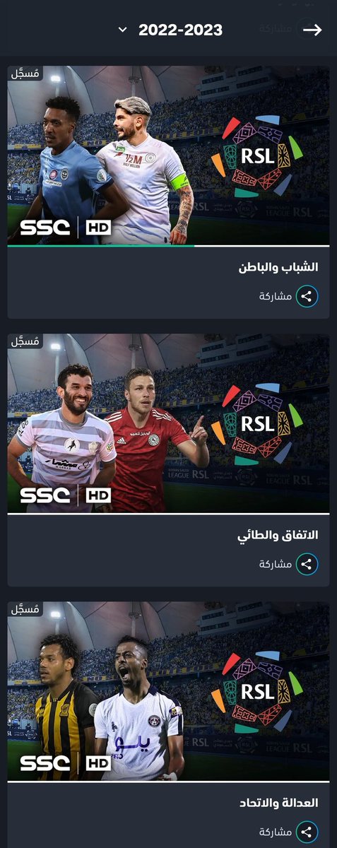 ARBFOOT's tweet photo. انصحك تحمل تطبيق @ShahidVOD فيه كل المباريات مسجلة من ضمنها الاستديو التحليلي https://t.co/3h2jGZuEaZ