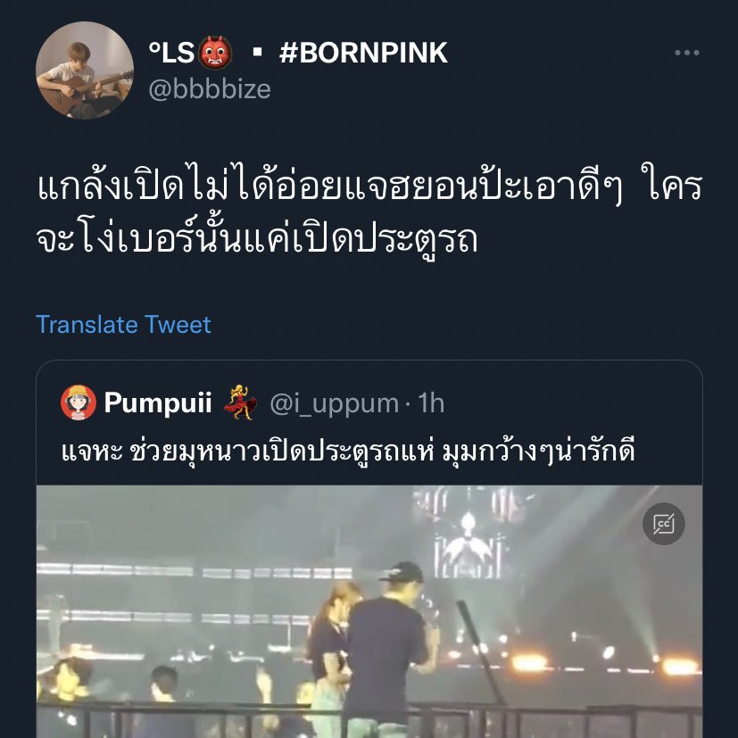 ปี 2022 แล้ว แต่ติ่งเกาหลีในทวิตบางคนยังติดอยู่ในสยามโซน ปี 2008