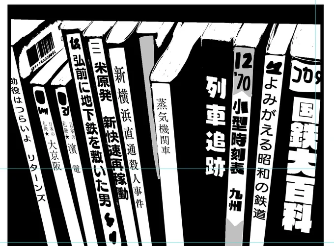 時間無いのに本棚の本の名前を考えてしまう 
