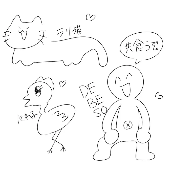 #でべその絵 #ラリ猫 #にわ子絵
可愛いキャラたち 