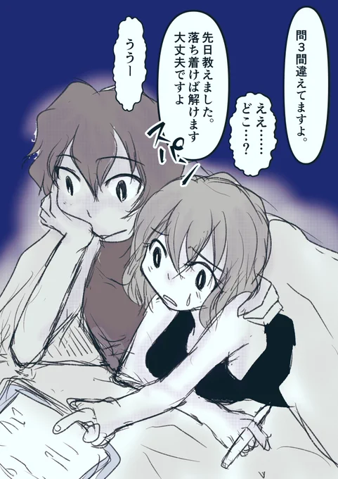 ジュナぐだ(?)落書き。
勉強教える時は若干スパルタ気味なジュさん。 