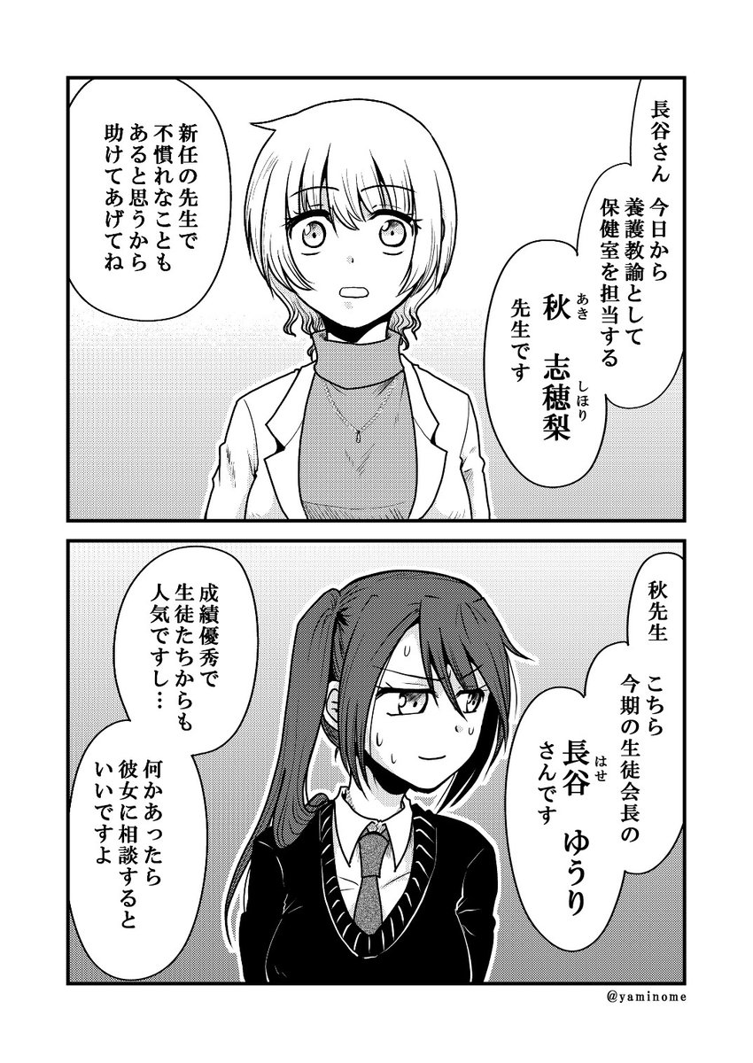 社会人になったら彼女の嘘が発覚した話
(1/2) 