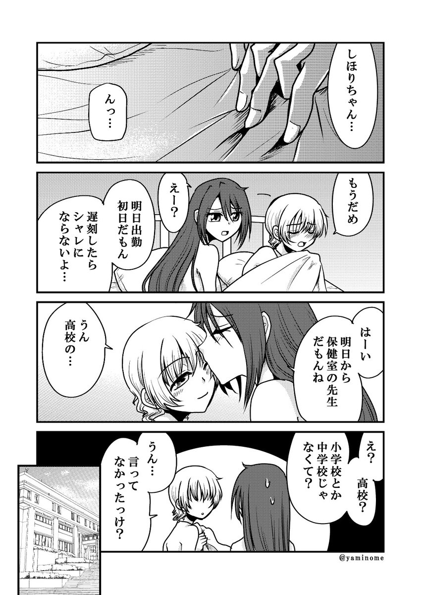 社会人になったら彼女の嘘が発覚した話
(1/2) 