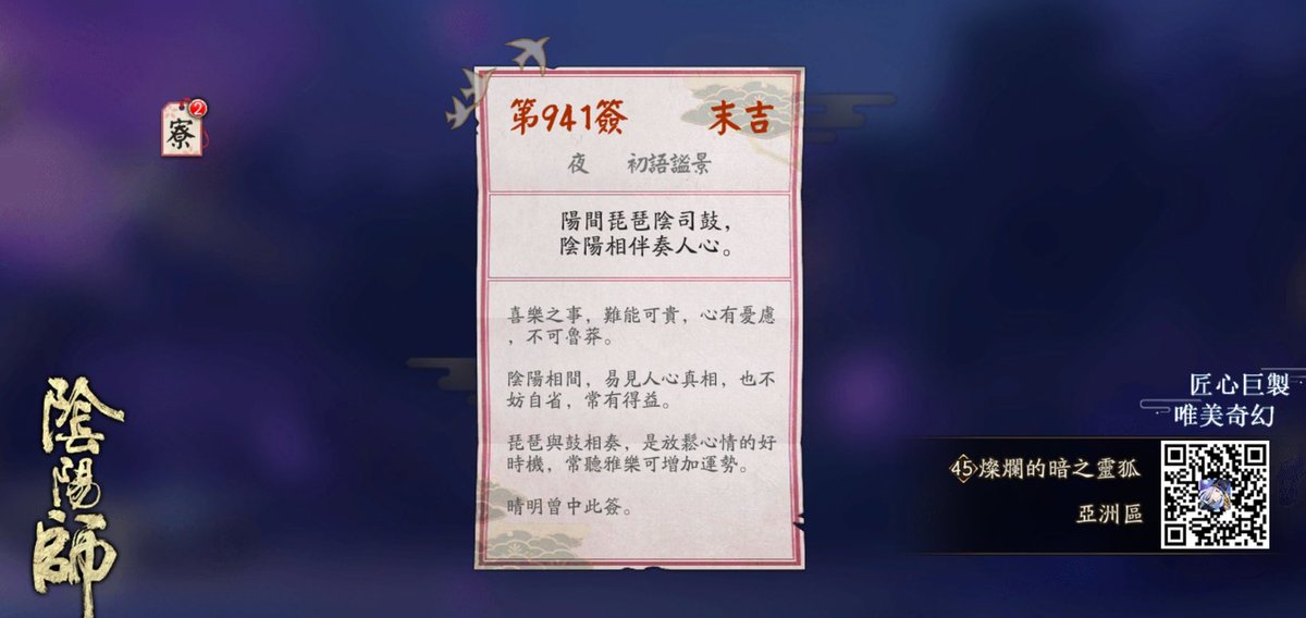 blackbigorboy's tweet photo. 今日求得一籤！籤文如此說…… https://t.co/2xt9Qmcaja