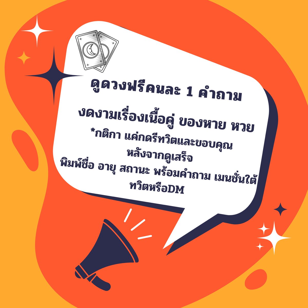 📍เปิดดูดวงฟรีคนละ 1 คำถาม📍
(คำทำนายจะไม่เท่ากับคนที่เสียค่าครู)
- ถามเพิ่มจากคำทำนาย คิดค่าครูเพิ่มนะคะ💜
- เปิดดูดวงฟรีถึง 27/08 เวลา 13.00 
#ดูดวงฟรี #ดูดวง #pickAcard