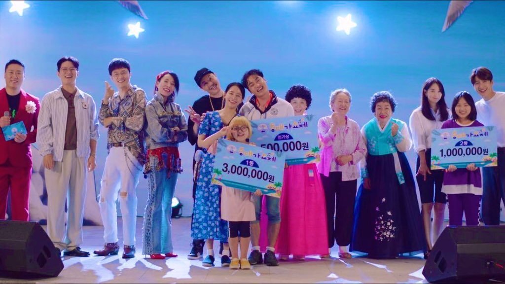 iconickdramas's tweet photo. Happy first anniversary to everyone's fave healing drama, Hometown Cha Cha Cha 💛

#HometownChaChaCha https://t.co/IPNHXa7OV9