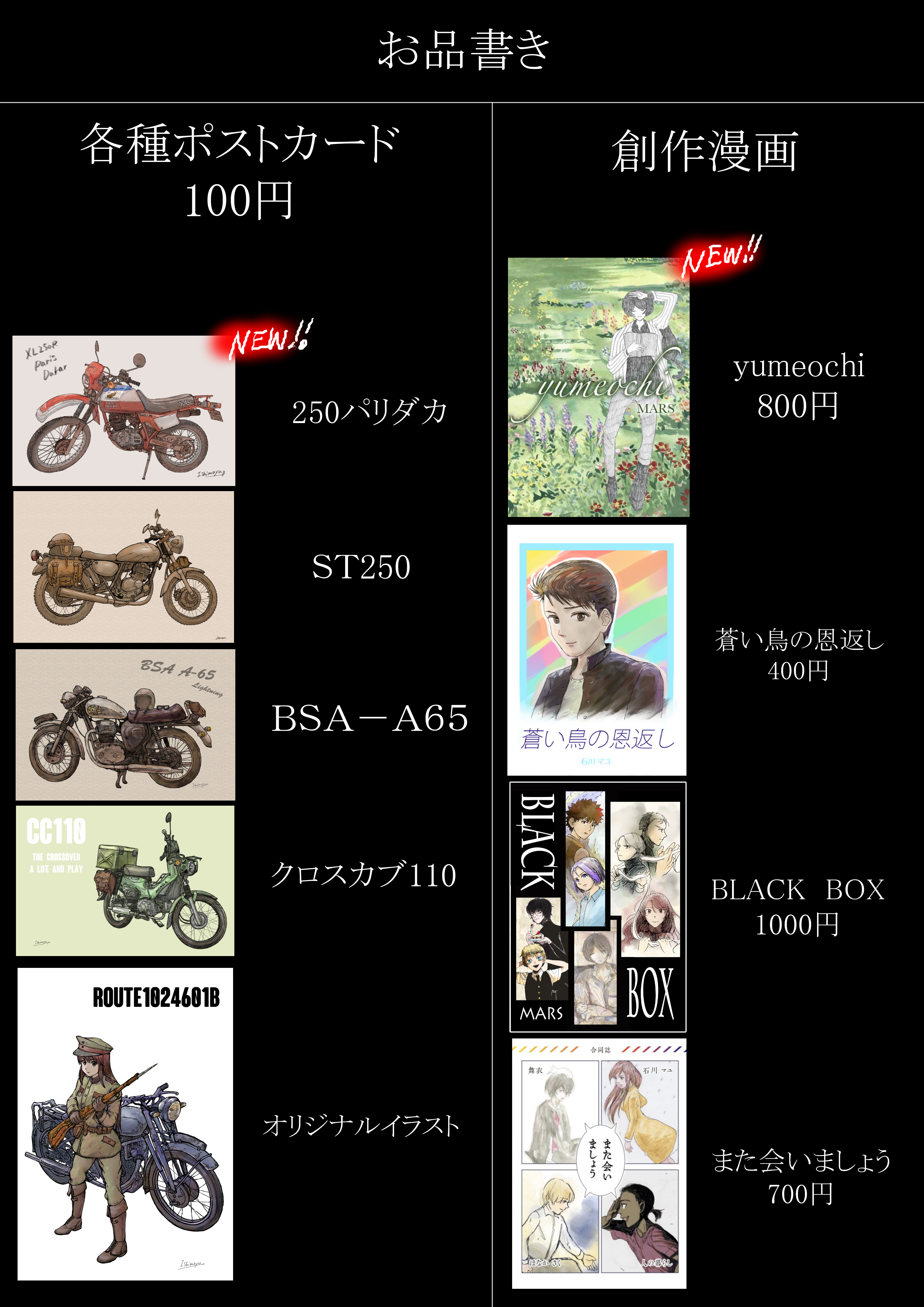 Mars マルス コミティア141 せ03ab Revival0000 Twitter