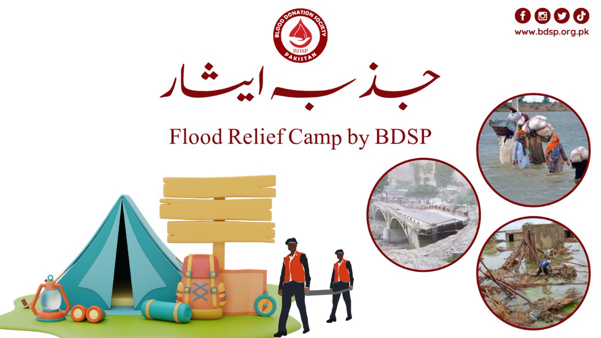 BDSPOfficial's tweet photo. #ڈوب_رہا_ہے_پاکستان
#سیلاب_زدگان_مددکےمنتظر
#BDSP https://t.co/VPwhQDQSHi