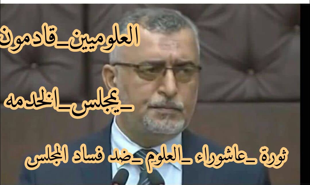 eelaf991's tweet photo. #علوميين_قادمون_يمجلس_خدمه https://t.co/FMEiDX0y9x
