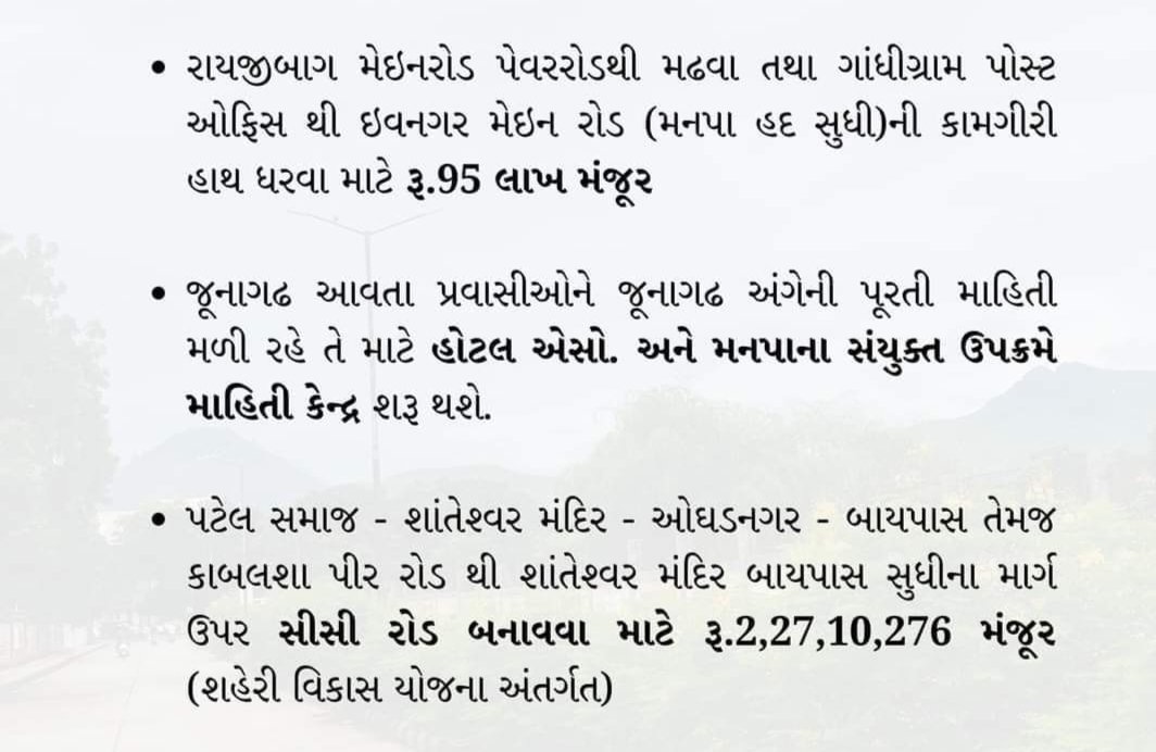 રકમને બજેટ તો પૂરતા છે 
પણ દાનત ક્યાંથી મંજુર કરાવવી??? 
ગુજરાતમાં ખાડારાજ
#BaniKiVani